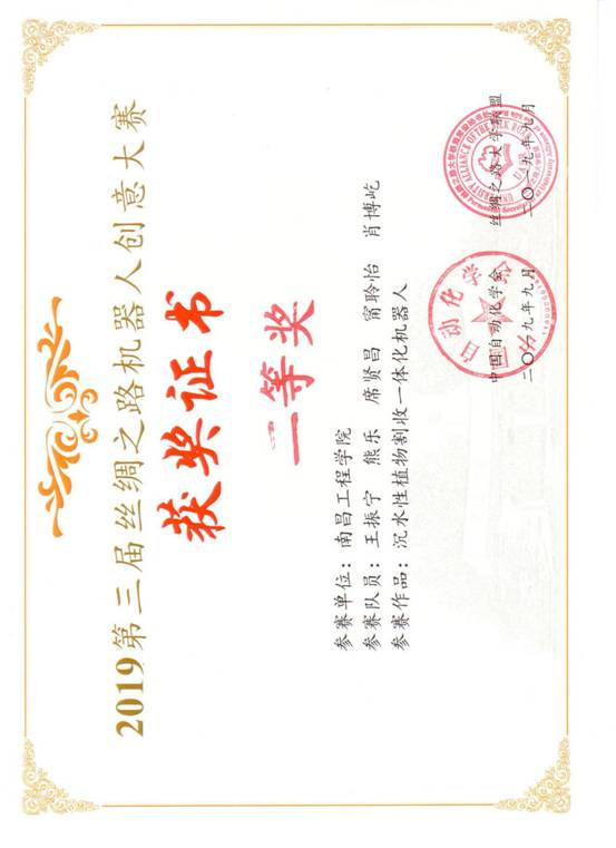 比赛证书