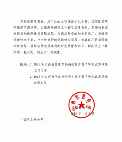 https://www.juwp.edu.cn/__local/8/DD/36/00AA0C14A9F5E6CD9D61767E57B_EAE7C3DD_A063.png